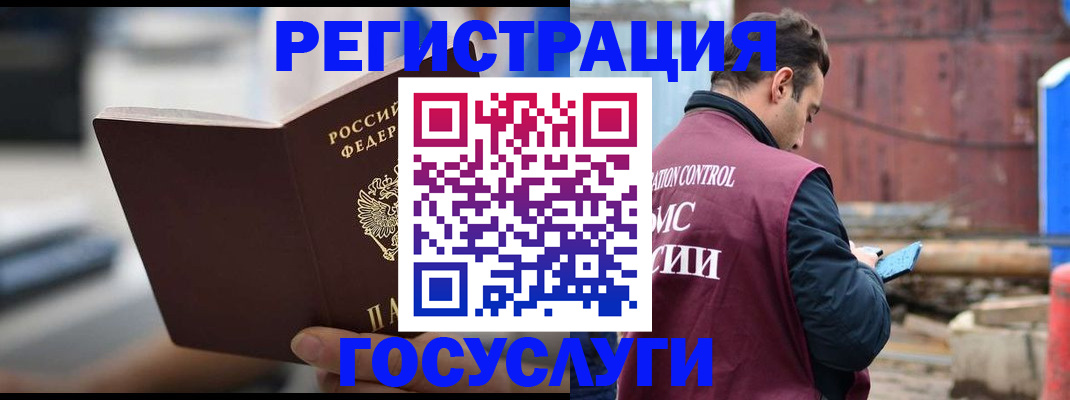 прописка законно в Ершове