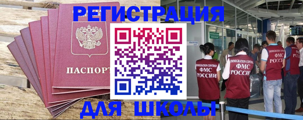 временная регистрация законно в Ершове