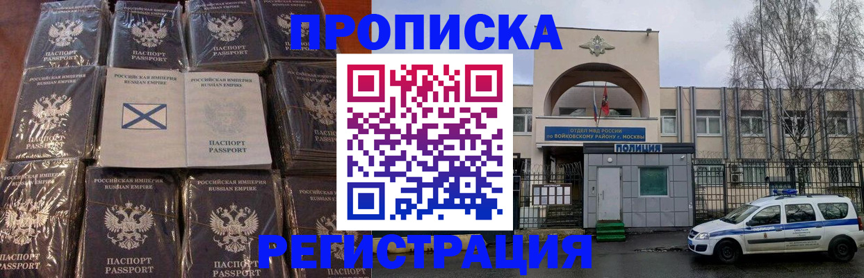 прописка для кредита в Ершове